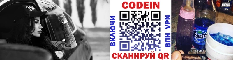 Кодеиновый сироп Lean напиток Lean (лин)  Нефтекумск 
