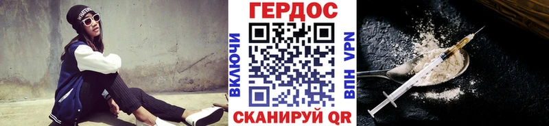 hydra ссылки  где можно купить наркотик  Нефтекумск  ГЕРОИН герыч 
